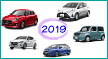 2019・コンパクトカー比較