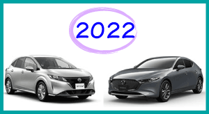 2022・日産ノートとマツダ3