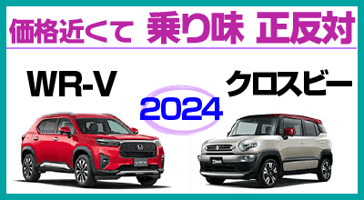 2024WR-VENXr[r