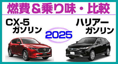 2025nA[CX-5̔r