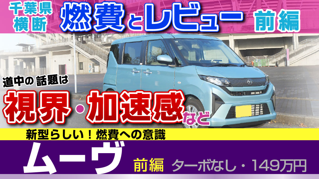 ���[���F�R��ƃ��r���[�O��