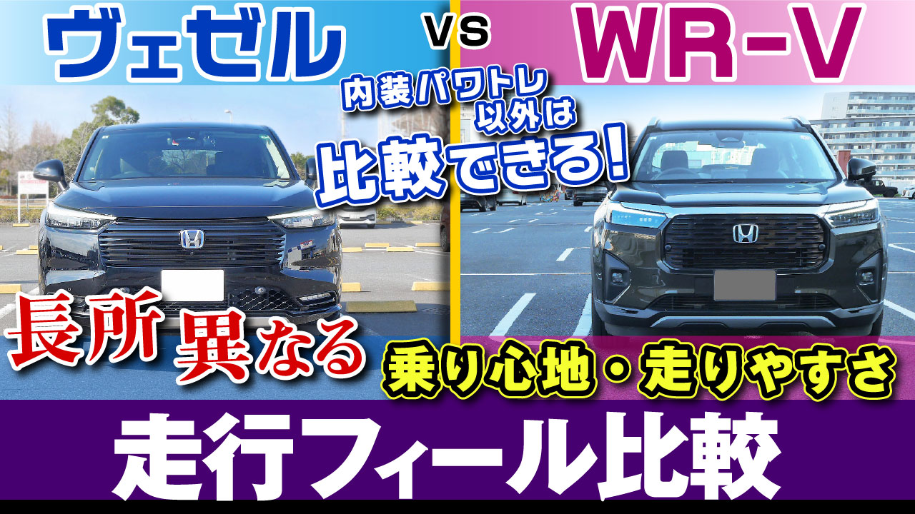 AF[WR-V̔r