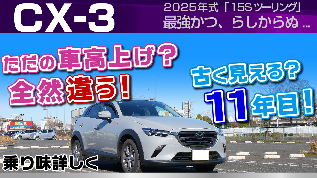 ハンドリングや乗り心地を詳しくレビュー