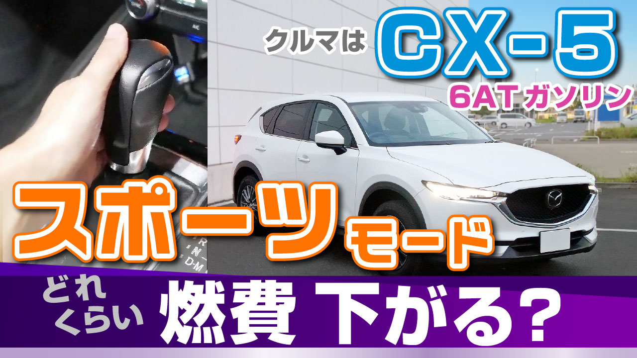 CX-5RAm[}ƃX|[c[hr