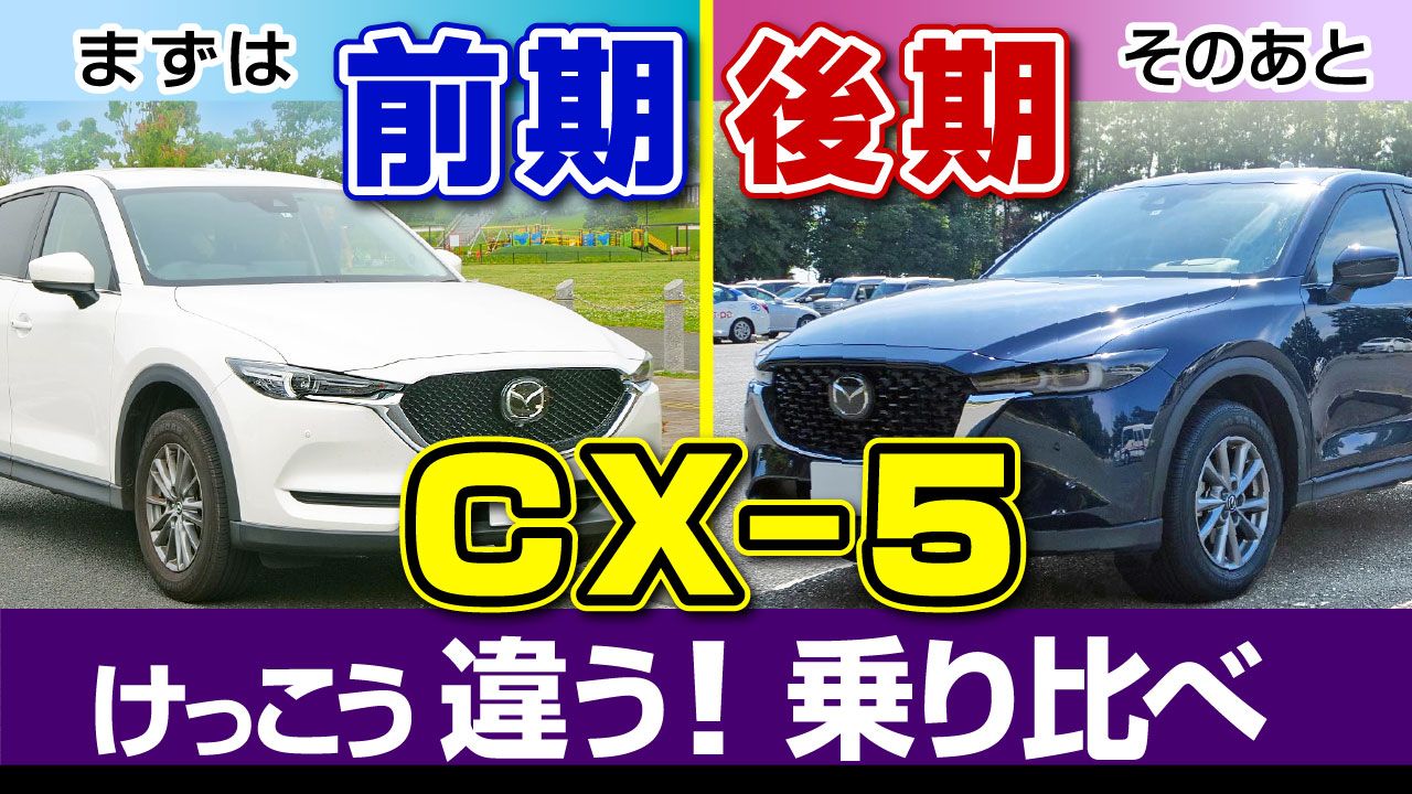CX-5EOƌŔr