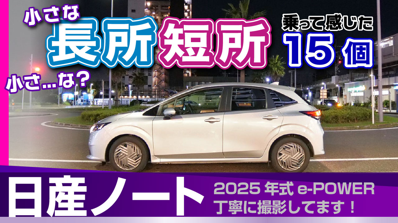 ���Y�m�[�g�E�}�C�i�[��A����Ă킩���������Z��