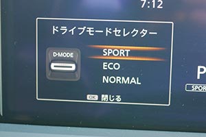 ドライブモード切り替え表示