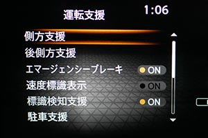 メーター表示・設定