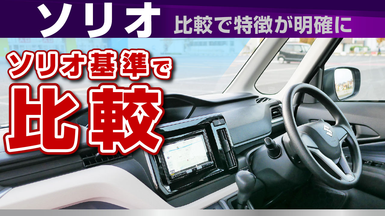 �\���I�E�����ԂƔ�r