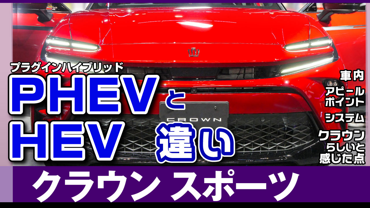 NE^X|[cPHEVEHV
