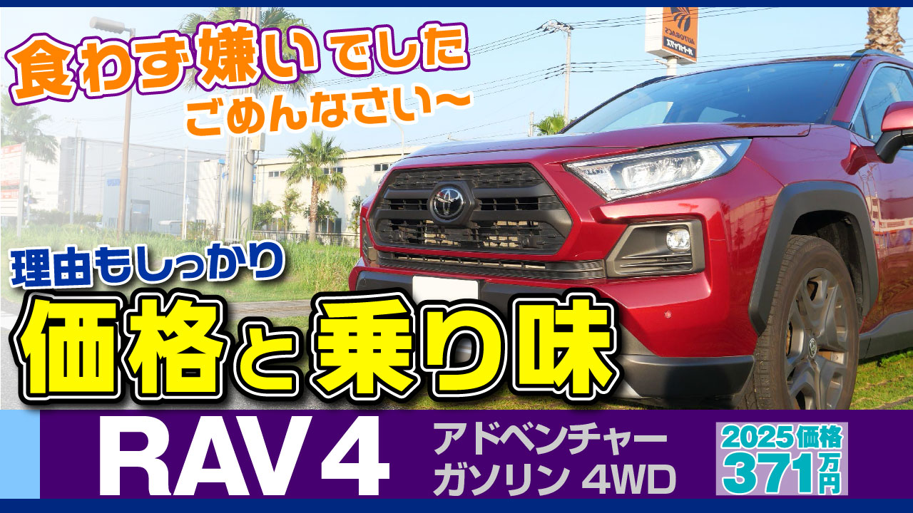 RAV4EAhx`[4WDEiƏ薡