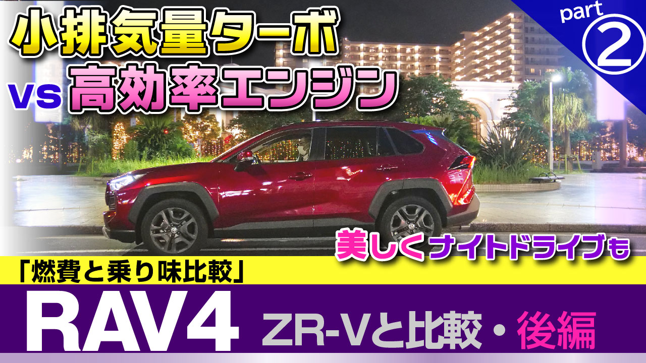RAV4Rƃr[uҁvZR-VƔr