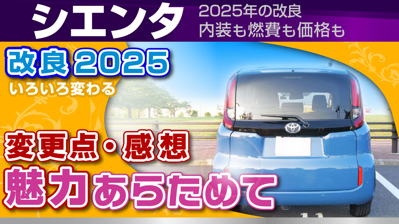 VG^Ei2025